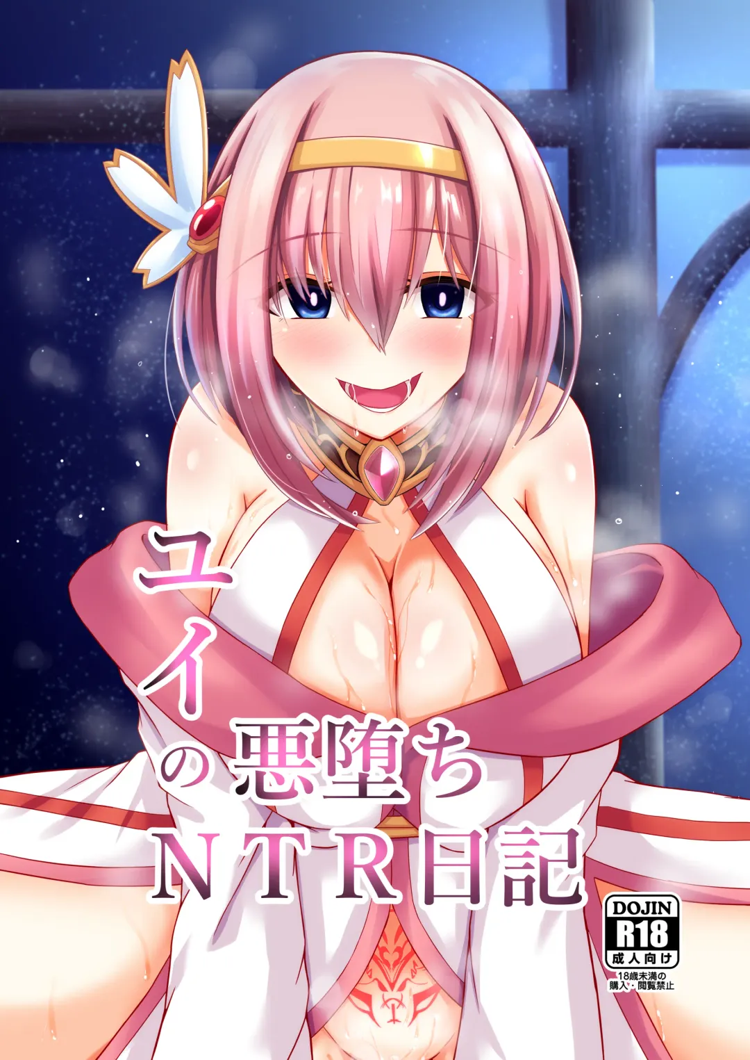 Read [Keiki] Yui no Akuochi NTR Nikki - Fhentai.net