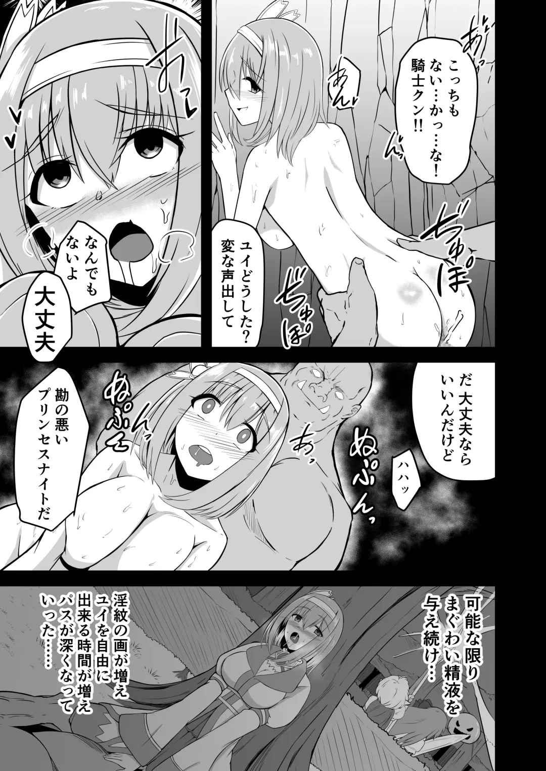 [Keiki] Yui no Akuochi NTR Nikki Fhentai.net - Page 11