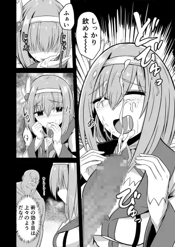 [Keiki] Yui no Akuochi NTR Nikki Fhentai.net - Page 8