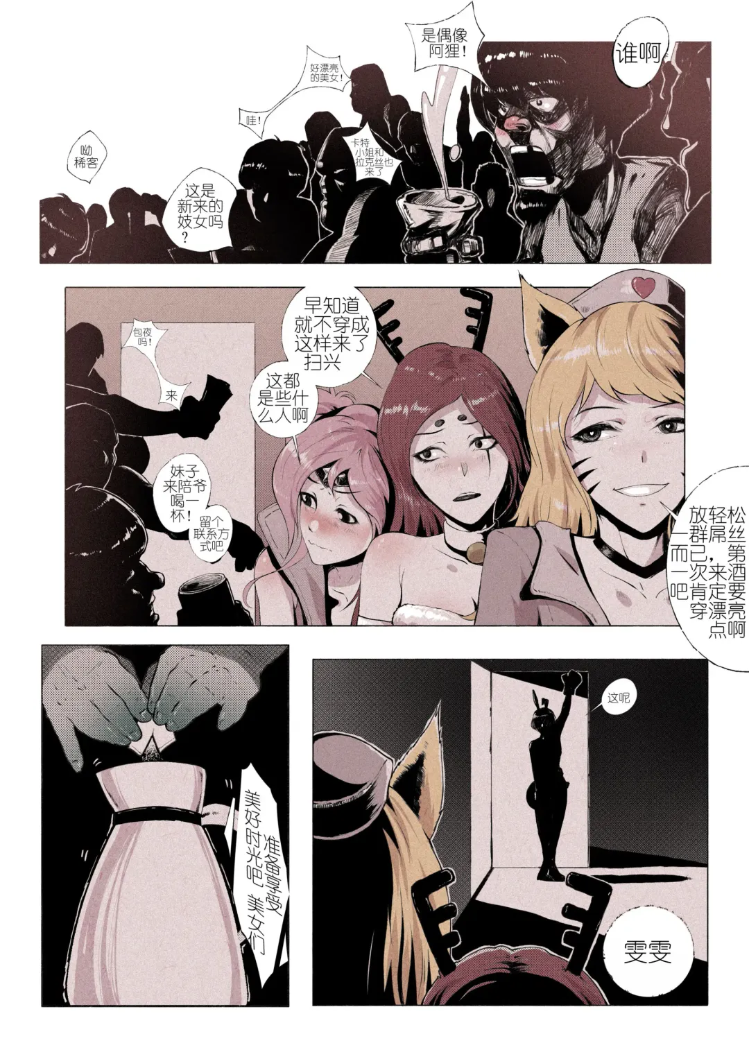 [Mumuy] R18厄加特酒馆（中篇） Fhentai - Page 7