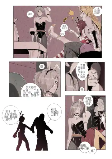 [Mumuy] R18厄加特酒馆（中篇） Fhentai - Page 10