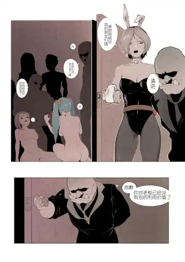 [Mumuy] R18厄加特酒馆（中篇） Fhentai - Page 11