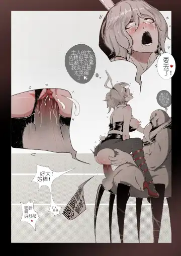 [Mumuy] R18厄加特酒馆（中篇） Fhentai - Page 4