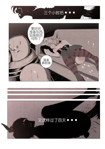 [Mumuy] R18厄加特酒馆（中篇） Fhentai - Page 5