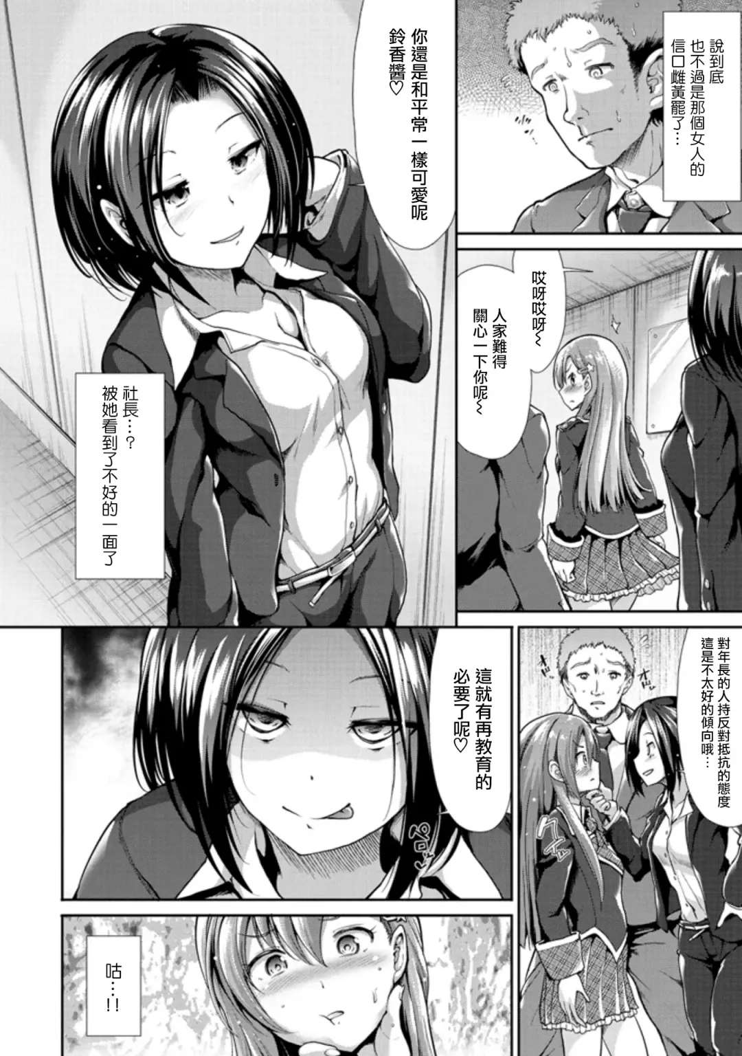 [Takemasa Takeshi] Never Give Up! Fhentai.net - Page 7