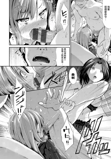 [Takemasa Takeshi] Never Give Up! Fhentai.net - Page 13