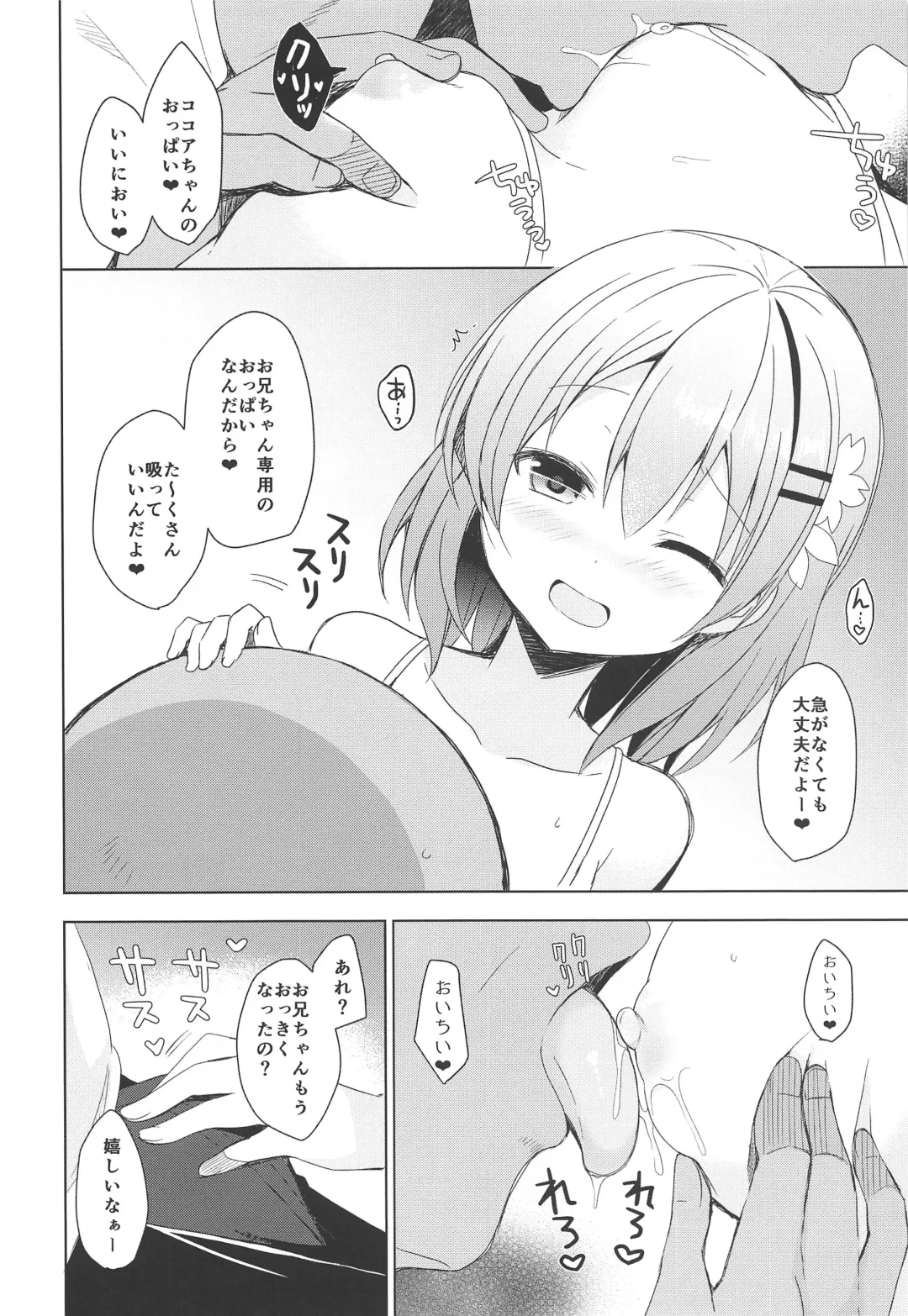 [Mori Airi] Sweet sweet Rabbit Oppai Kissa Rabbit House e Youkoso Fhentai - Page 7