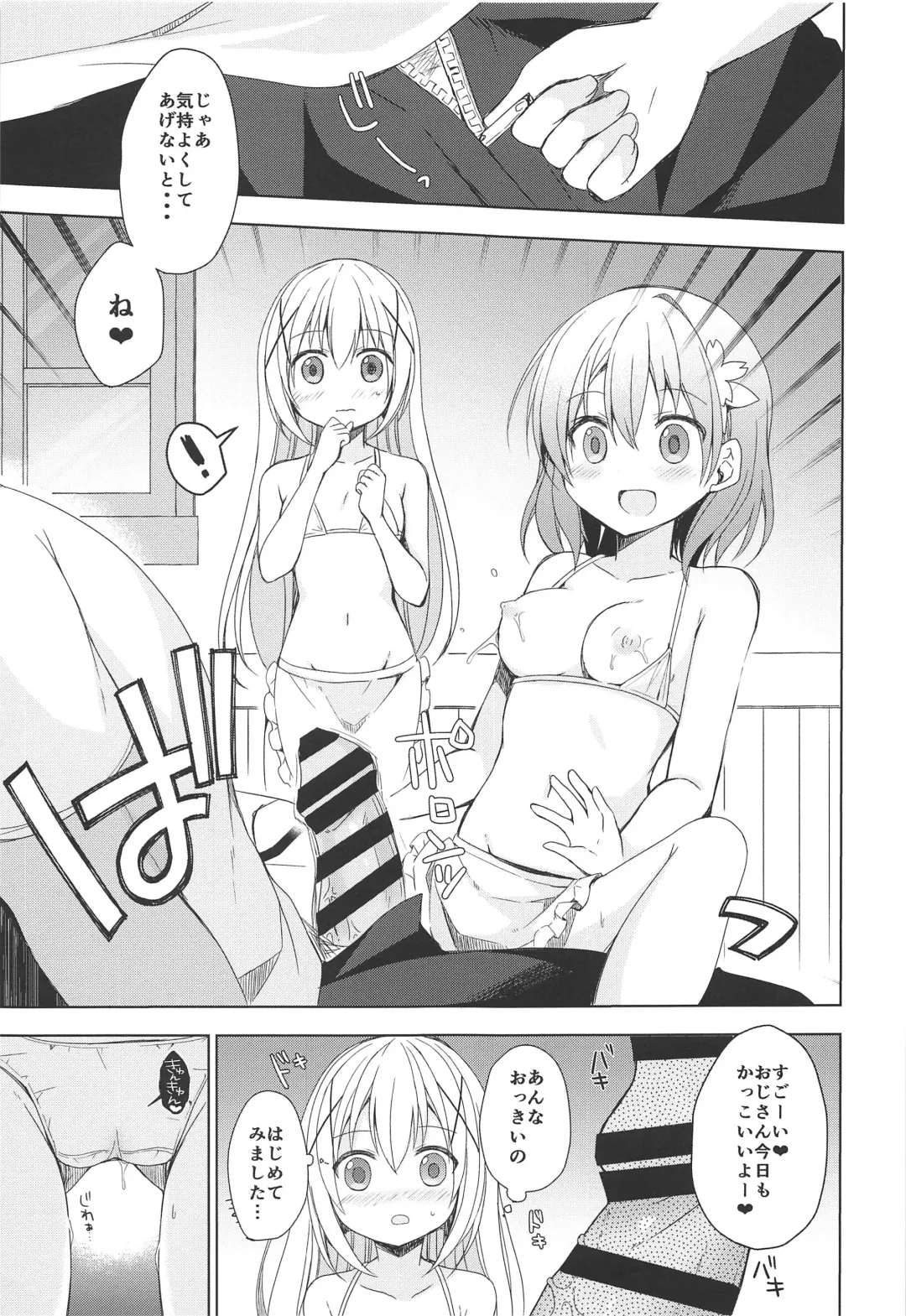 [Mori Airi] Sweet sweet Rabbit Oppai Kissa Rabbit House e Youkoso Fhentai - Page 8