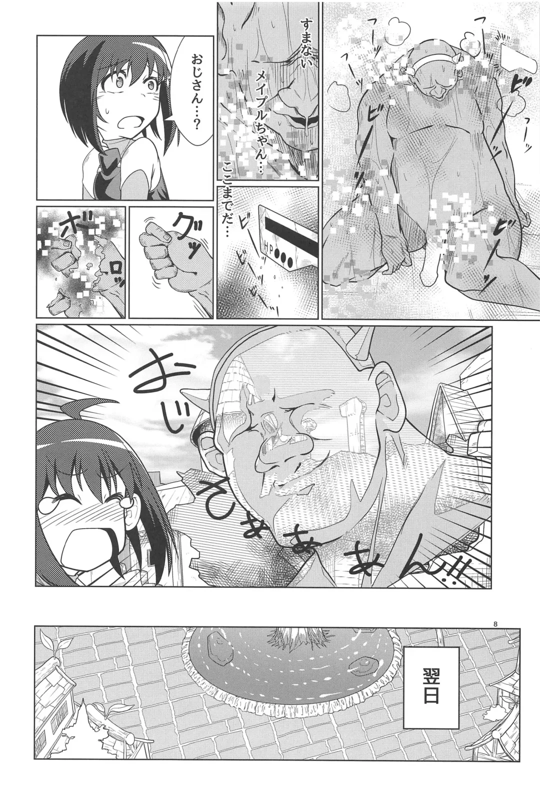 [Comizuk] PvP Shimansen ka? Fhentai.net - Page 7