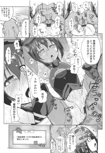 [Comizuk] PvP Shimansen ka? Fhentai.net - Page 2