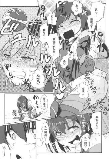 [Comizuk] PvP Shimansen ka? Fhentai.net - Page 6