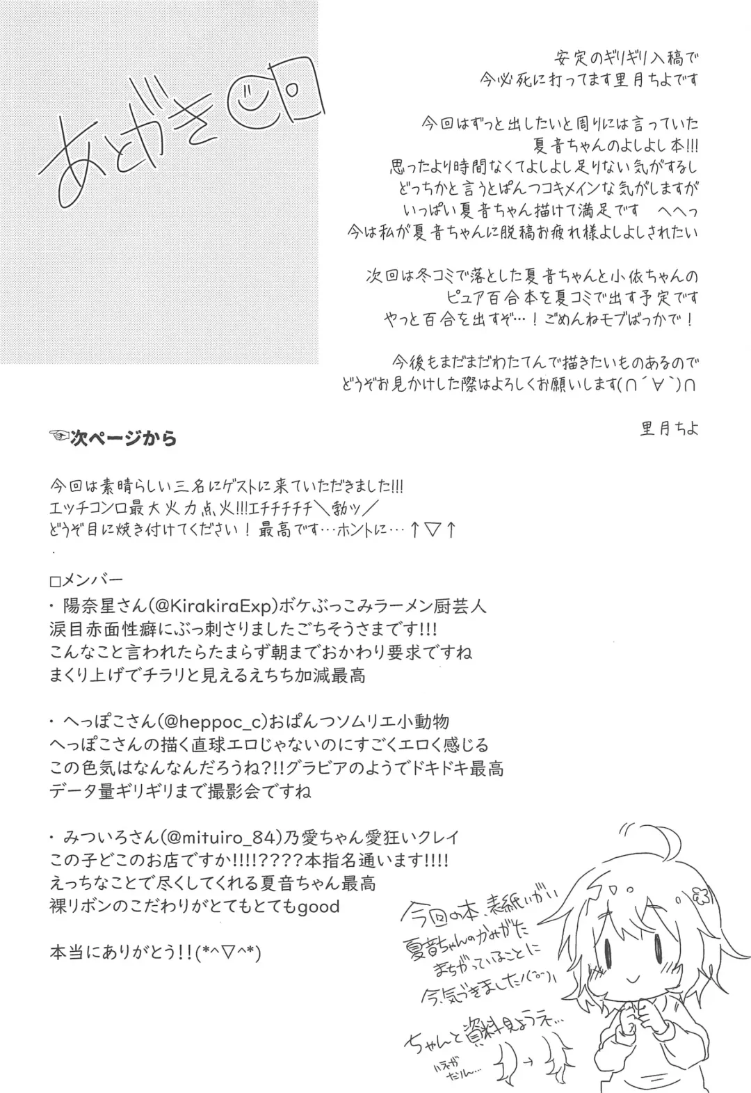 [Satotuki Tiyo] Onii-san Yoshi Yoshi Fhentai - Page 11