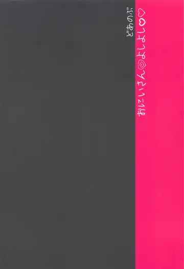 [Satotuki Tiyo] Onii-san Yoshi Yoshi Fhentai - Page 18