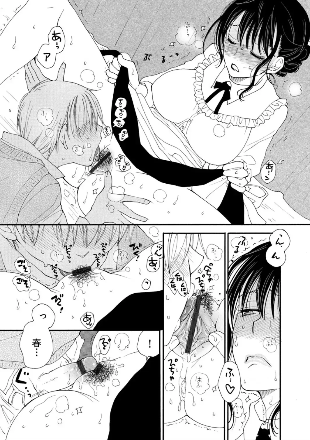 [Inomoto Rikako] Kawaii Hito Fhentai - Page 13