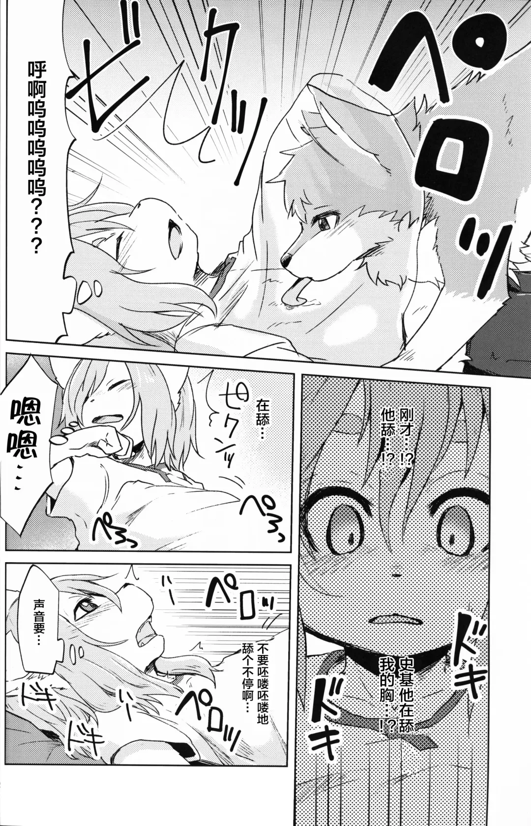 [Kagaribi] Garo 4.0 "3.0 no Ura" Fhentai - Page 11