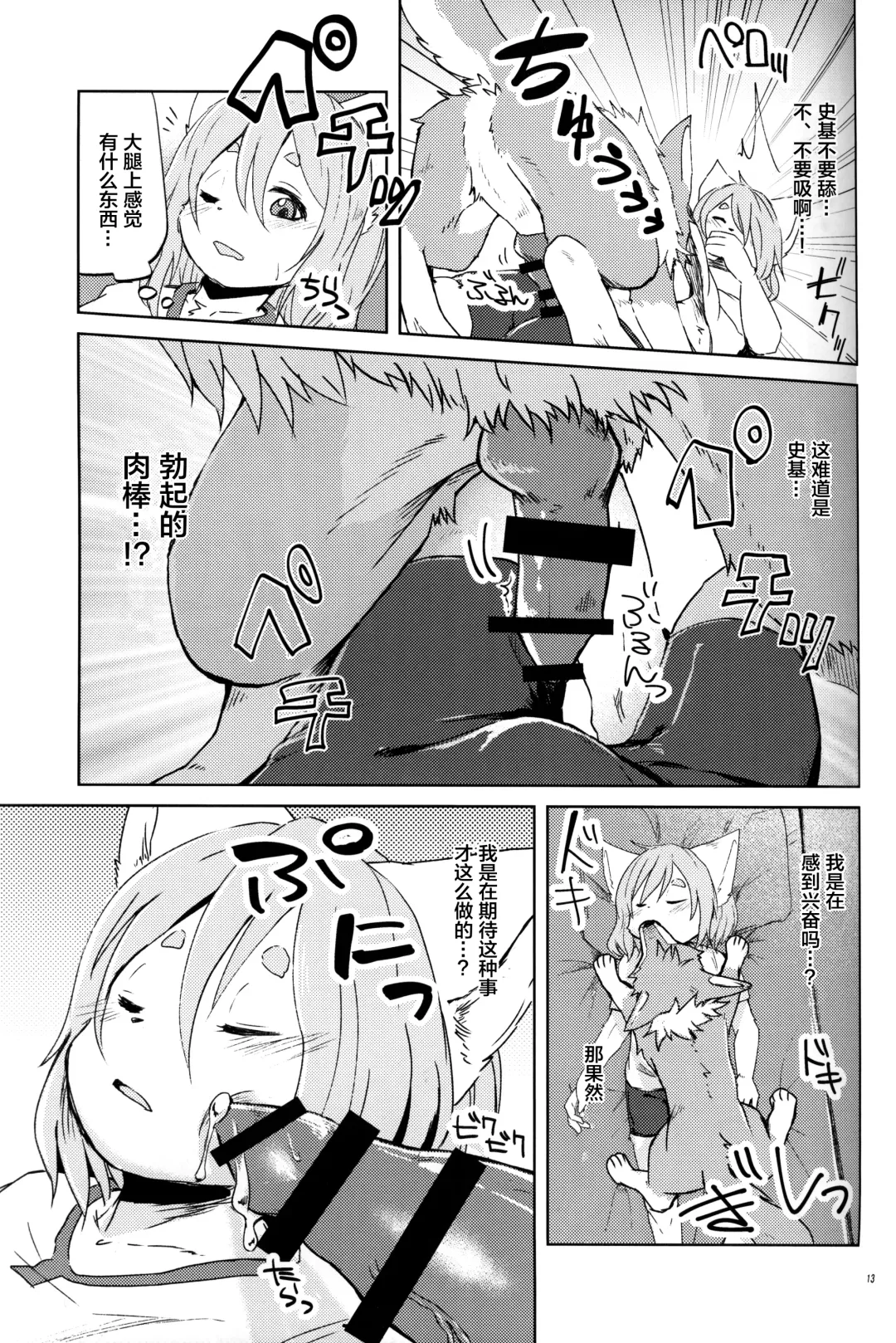 [Kagaribi] Garo 4.0 "3.0 no Ura" Fhentai - Page 12