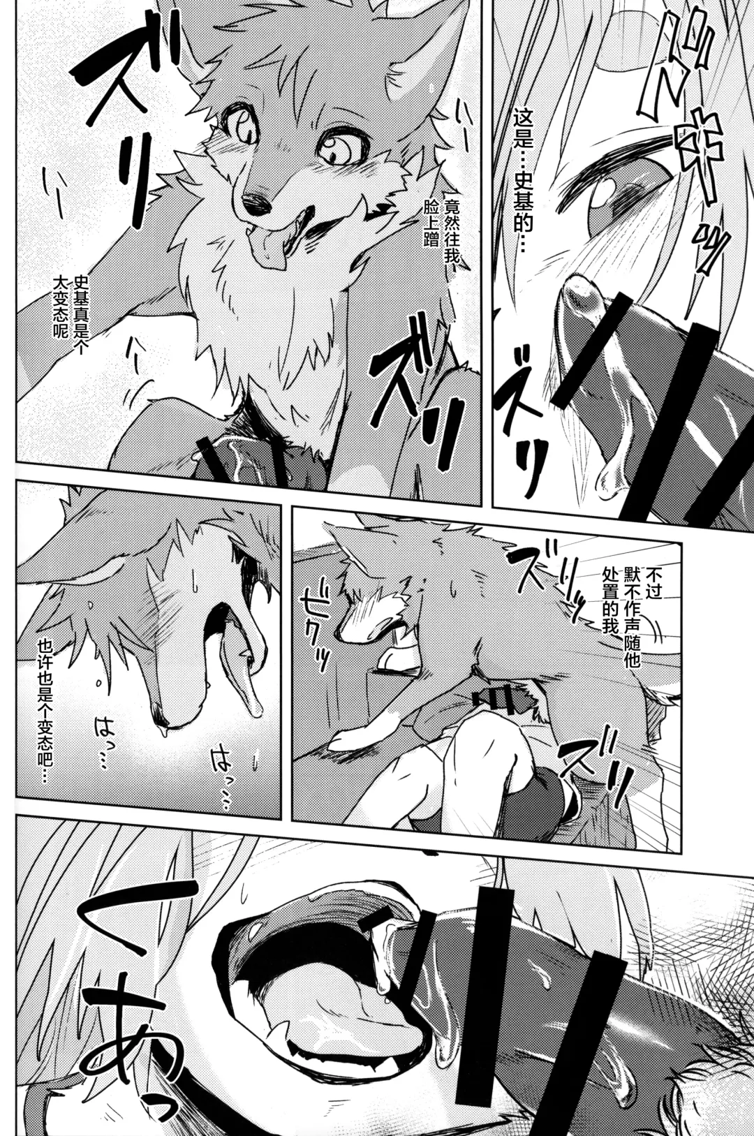 [Kagaribi] Garo 4.0 "3.0 no Ura" Fhentai - Page 13