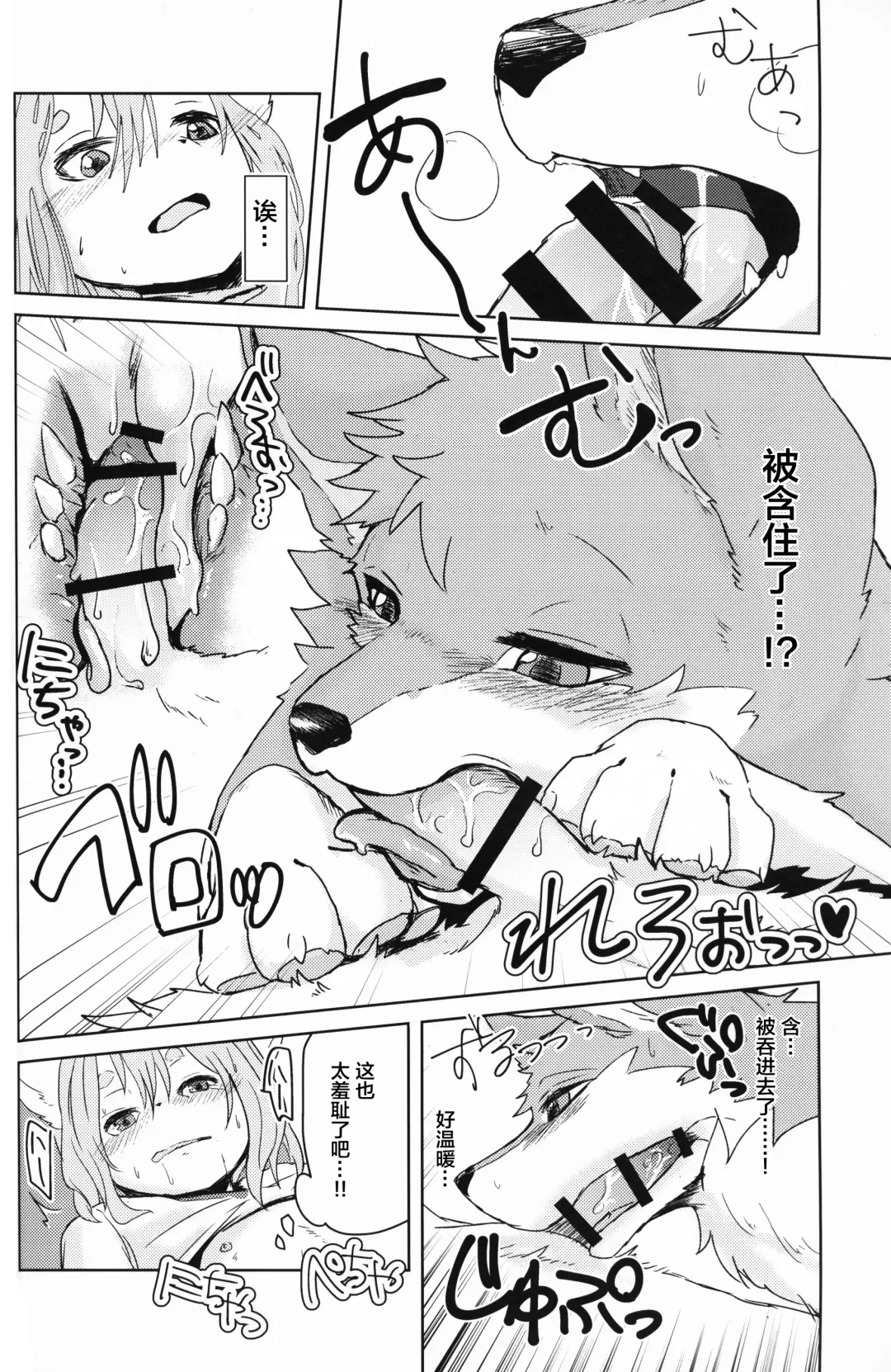 [Kagaribi] Garo 4.0 "3.0 no Ura" Fhentai - Page 19