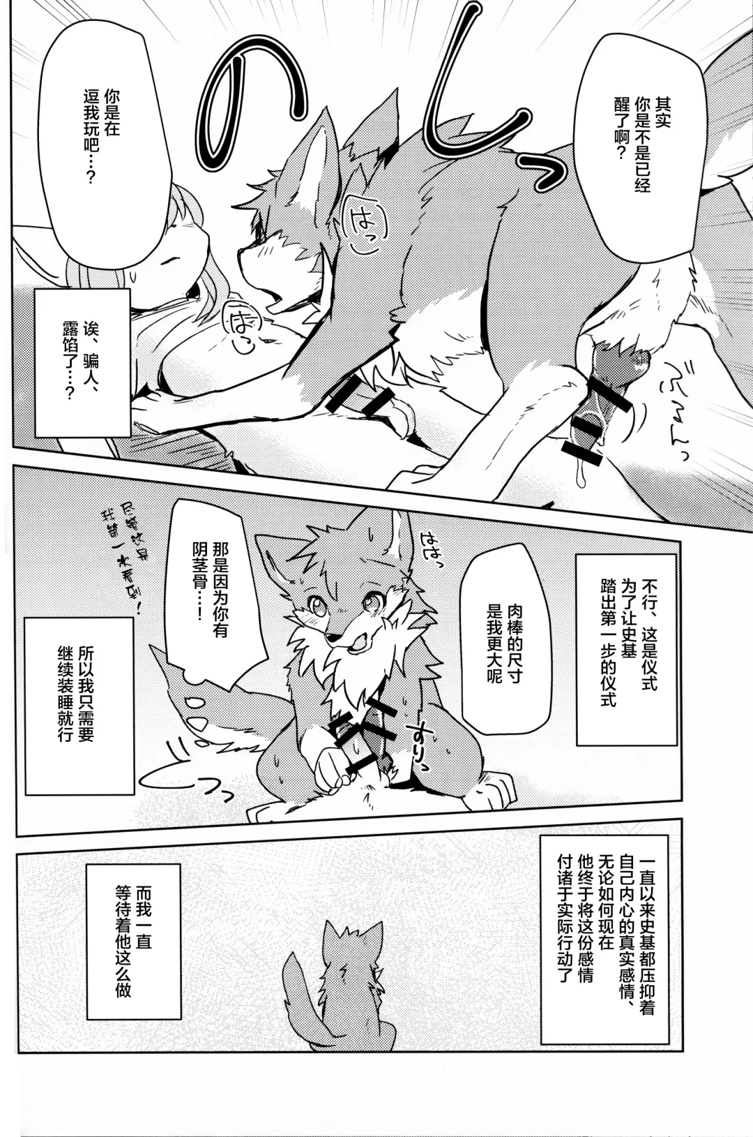 [Kagaribi] Garo 4.0 "3.0 no Ura" Fhentai - Page 23