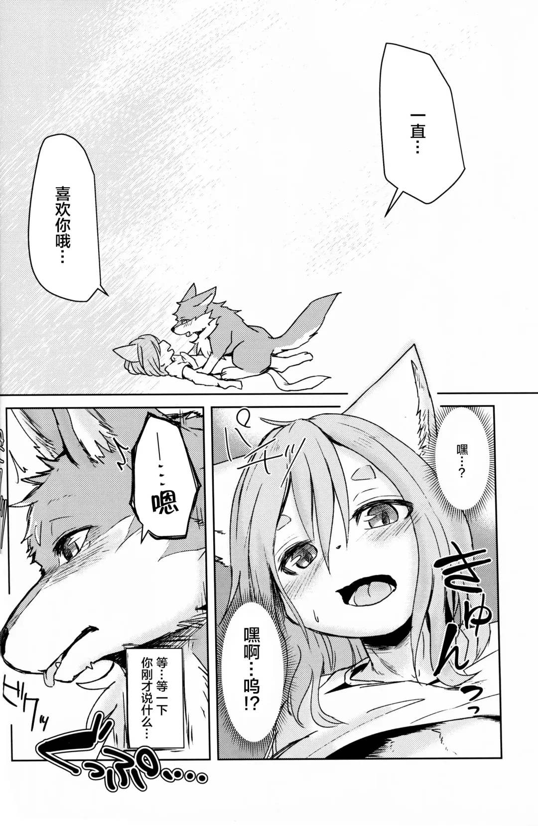 [Kagaribi] Garo 4.0 "3.0 no Ura" Fhentai - Page 25