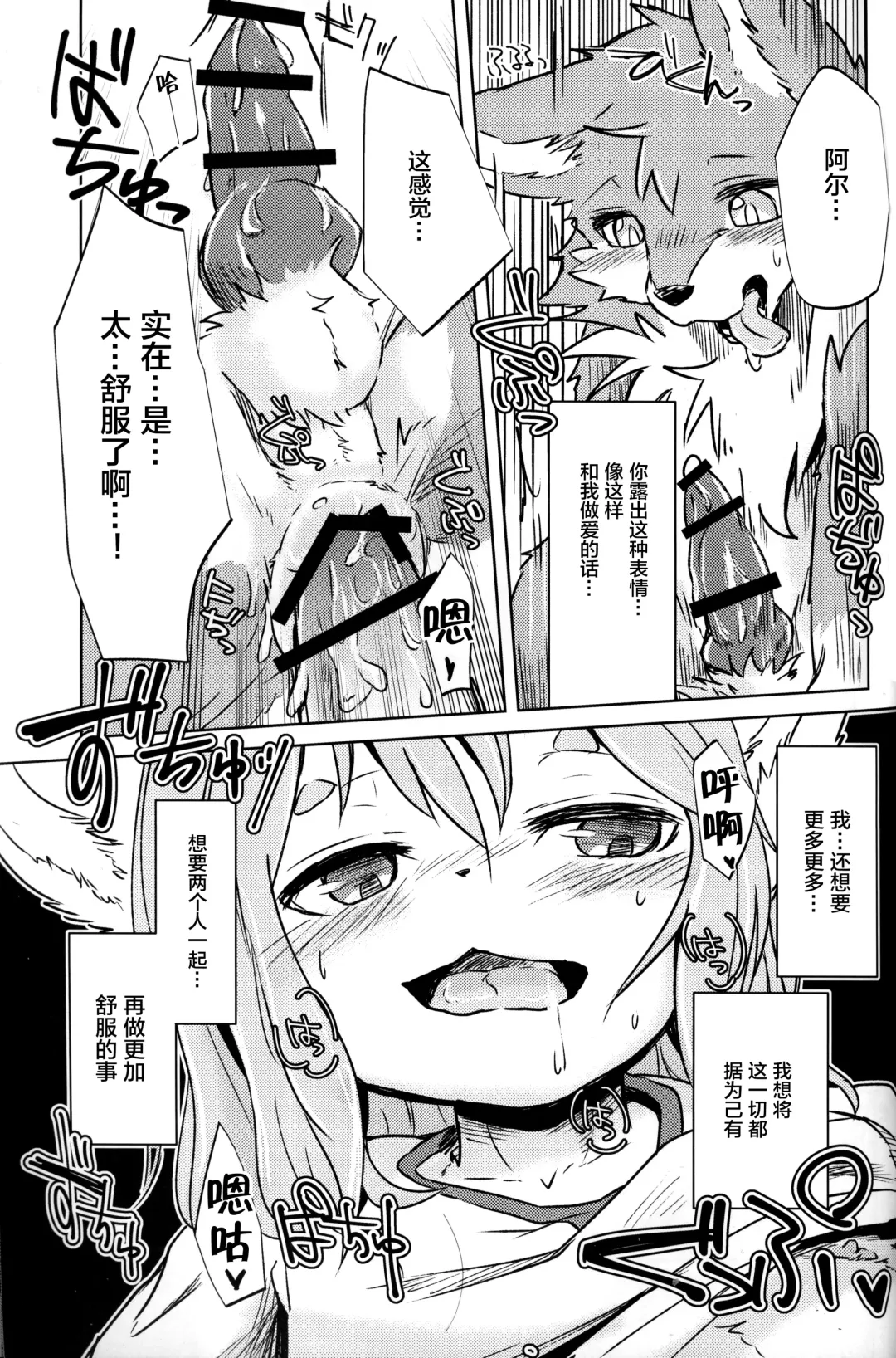 [Kagaribi] Garo 4.0 "3.0 no Ura" Fhentai - Page 28