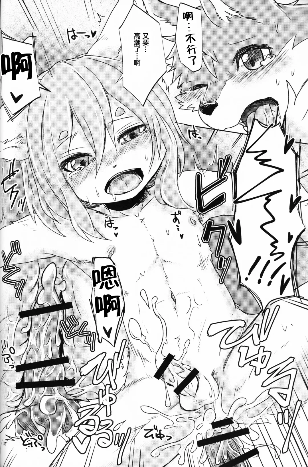 [Kagaribi] Garo 4.0 "3.0 no Ura" Fhentai - Page 35