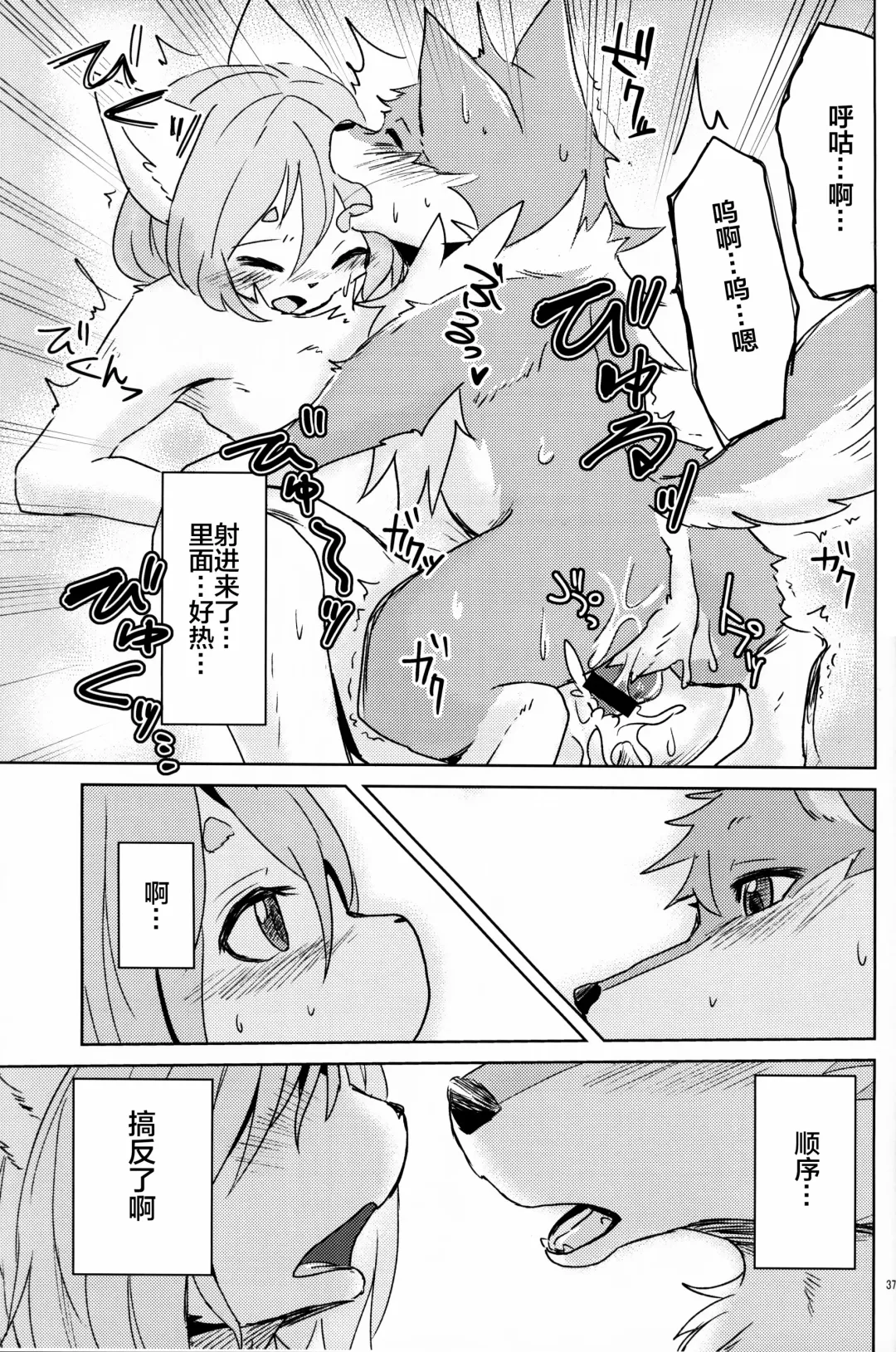 [Kagaribi] Garo 4.0 "3.0 no Ura" Fhentai - Page 36