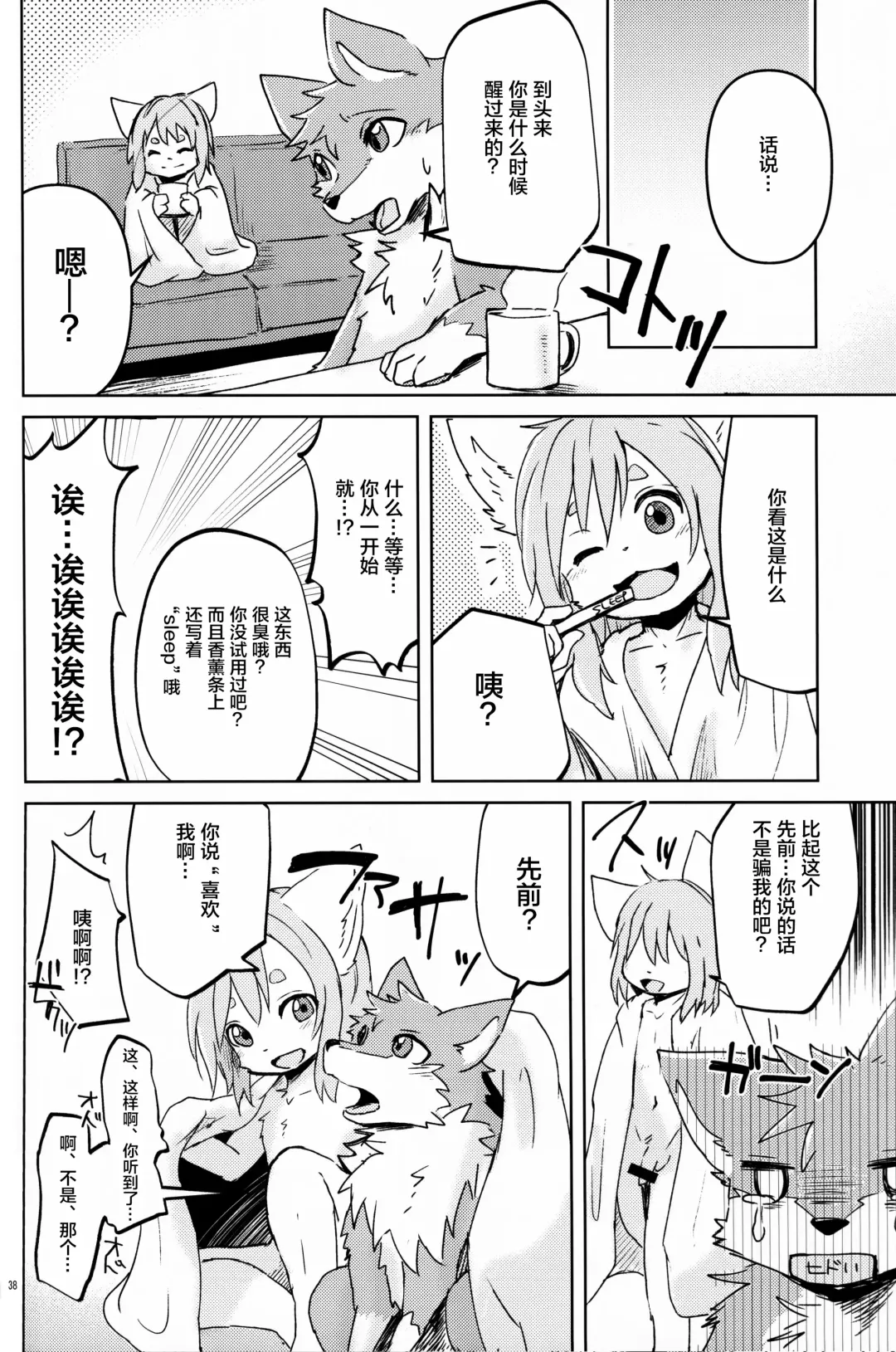 [Kagaribi] Garo 4.0 "3.0 no Ura" Fhentai - Page 37