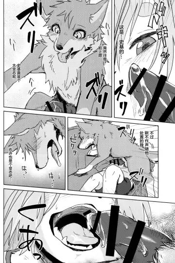 [Kagaribi] Garo 4.0 "3.0 no Ura" Fhentai - Page 13