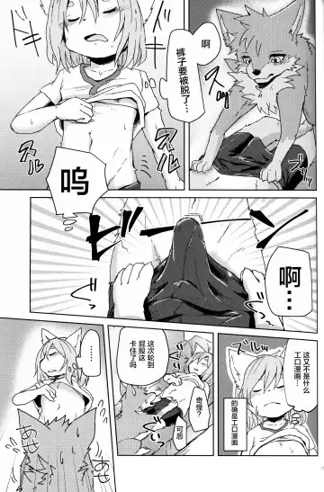 [Kagaribi] Garo 4.0 "3.0 no Ura" Fhentai - Page 16