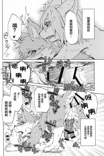 [Kagaribi] Garo 4.0 "3.0 no Ura" Fhentai - Page 31