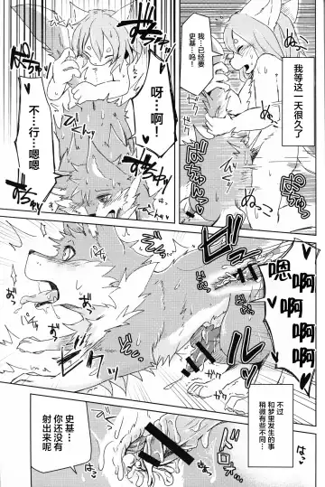 [Kagaribi] Garo 4.0 "3.0 no Ura" Fhentai - Page 32