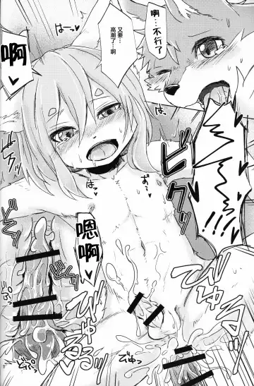 [Kagaribi] Garo 4.0 "3.0 no Ura" Fhentai - Page 35