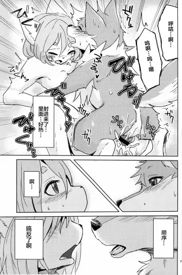 [Kagaribi] Garo 4.0 "3.0 no Ura" Fhentai - Page 36