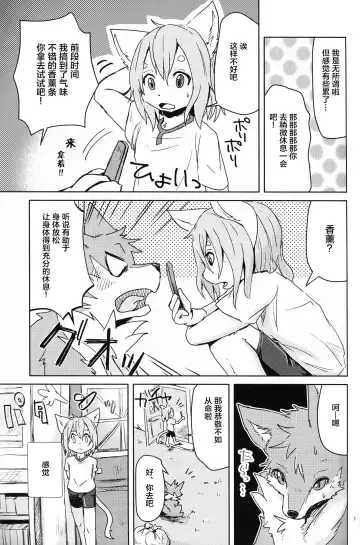 [Kagaribi] Garo 4.0 "3.0 no Ura" Fhentai - Page 4