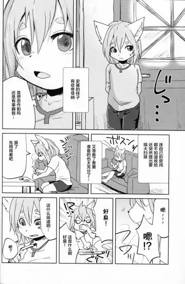 [Kagaribi] Garo 4.0 "3.0 no Ura" Fhentai - Page 5