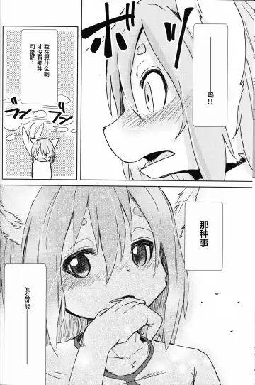 [Kagaribi] Garo 4.0 "3.0 no Ura" Fhentai - Page 7