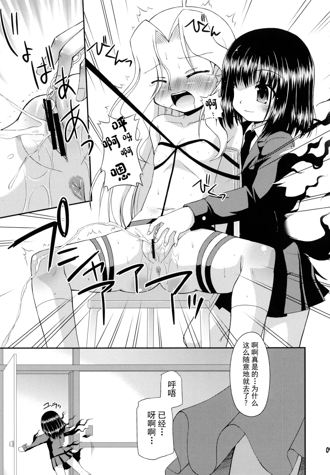 [Hino Hino] Super Stealth Momoko-san Fhentai - Page 9