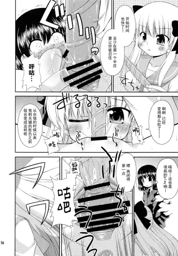 [Hino Hino] Super Stealth Momoko-san Fhentai - Page 16