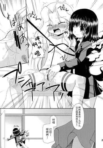 [Hino Hino] Super Stealth Momoko-san Fhentai - Page 9