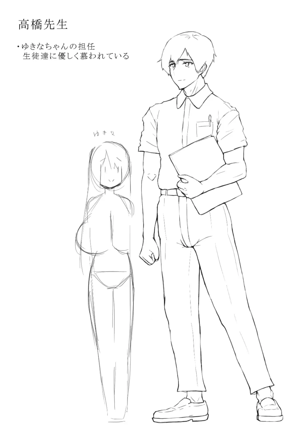 [Bea] Yukina-chan wa Onayami Loli Kyonyuu Fhentai - Page 18