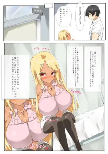 [Bea] Yukina-chan wa Onayami Loli Kyonyuu Fhentai.net - Page 3