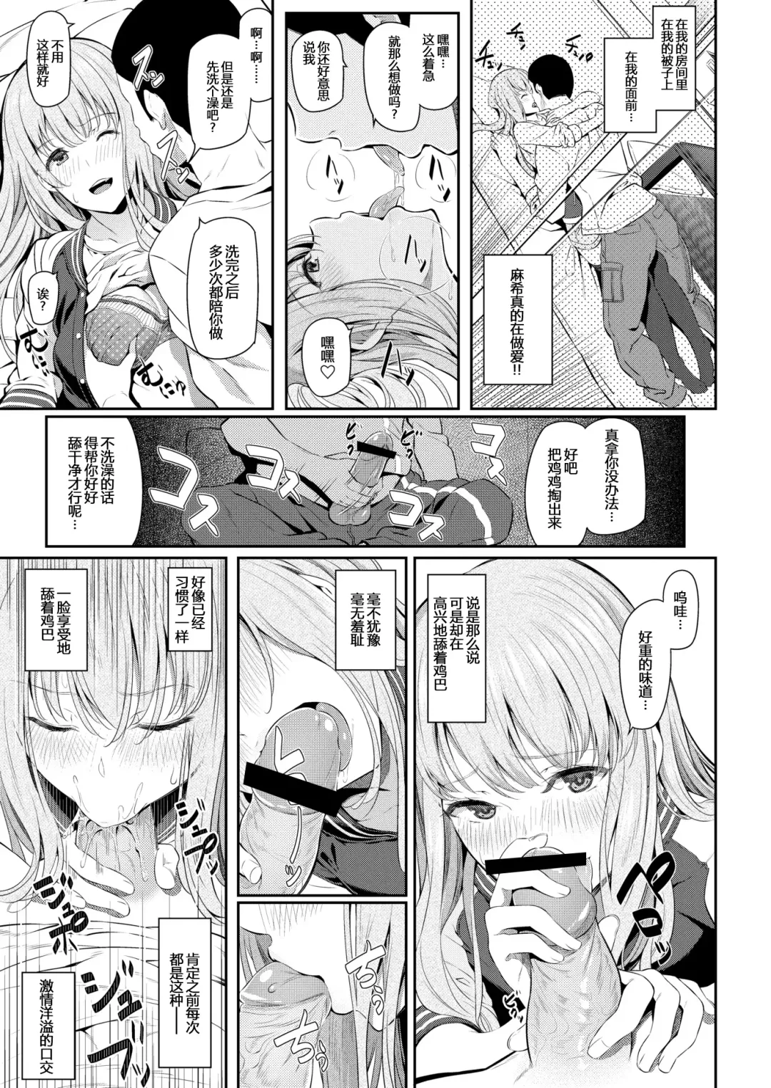 [Matsukawa] Our Girlfriend Fhentai - Page 13