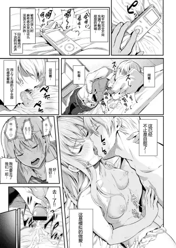 [Matsukawa] Our Girlfriend Fhentai - Page 9