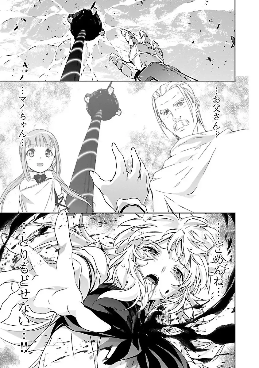 [Tsunashima Shirou] Lupus apparatus "Werewolf machine Winvruga" Fhentai - Page 101