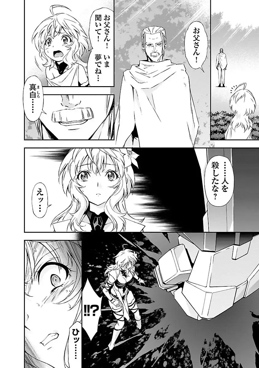 [Tsunashima Shirou] Lupus apparatus "Werewolf machine Winvruga" Fhentai - Page 104