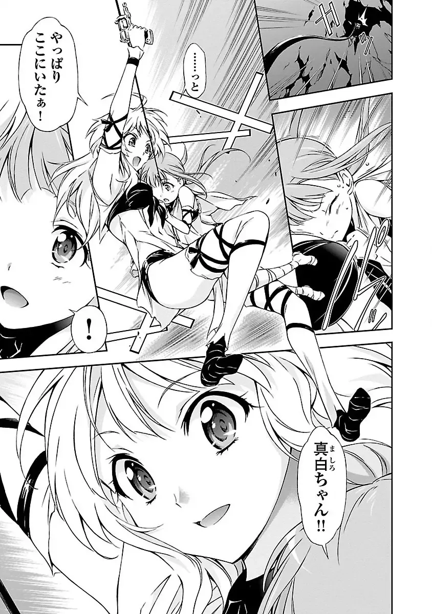 [Tsunashima Shirou] Lupus apparatus "Werewolf machine Winvruga" Fhentai - Page 11