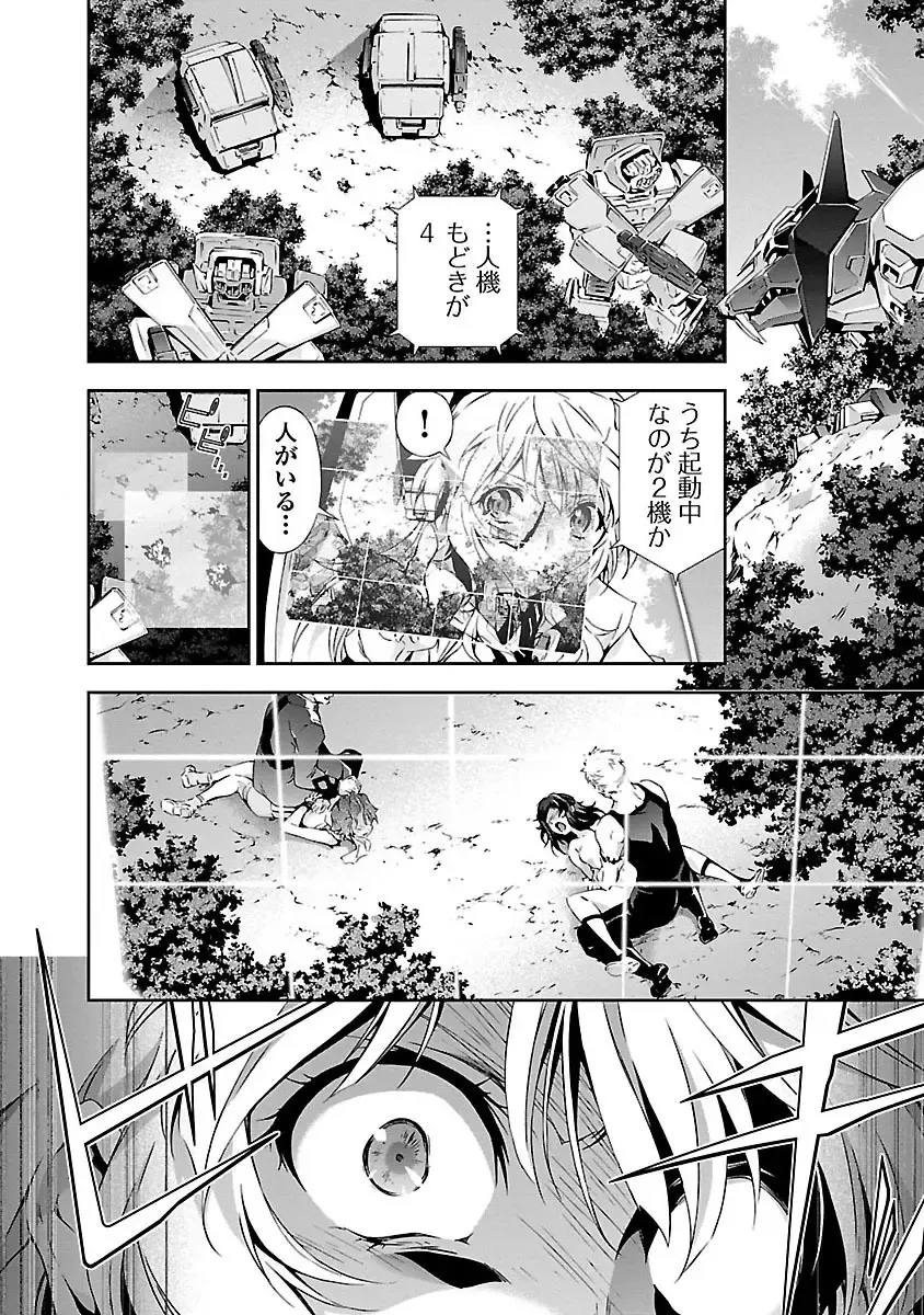 [Tsunashima Shirou] Lupus apparatus "Werewolf machine Winvruga" Fhentai - Page 124