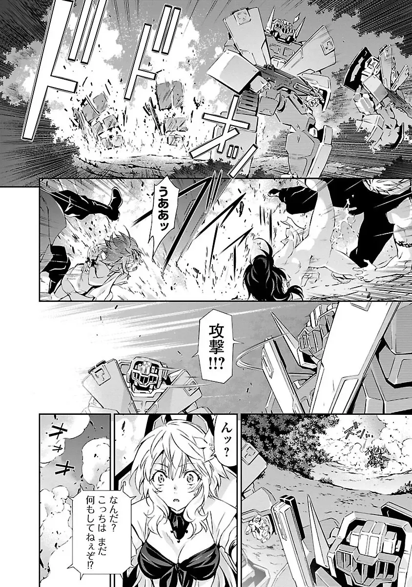 [Tsunashima Shirou] Lupus apparatus "Werewolf machine Winvruga" Fhentai - Page 126