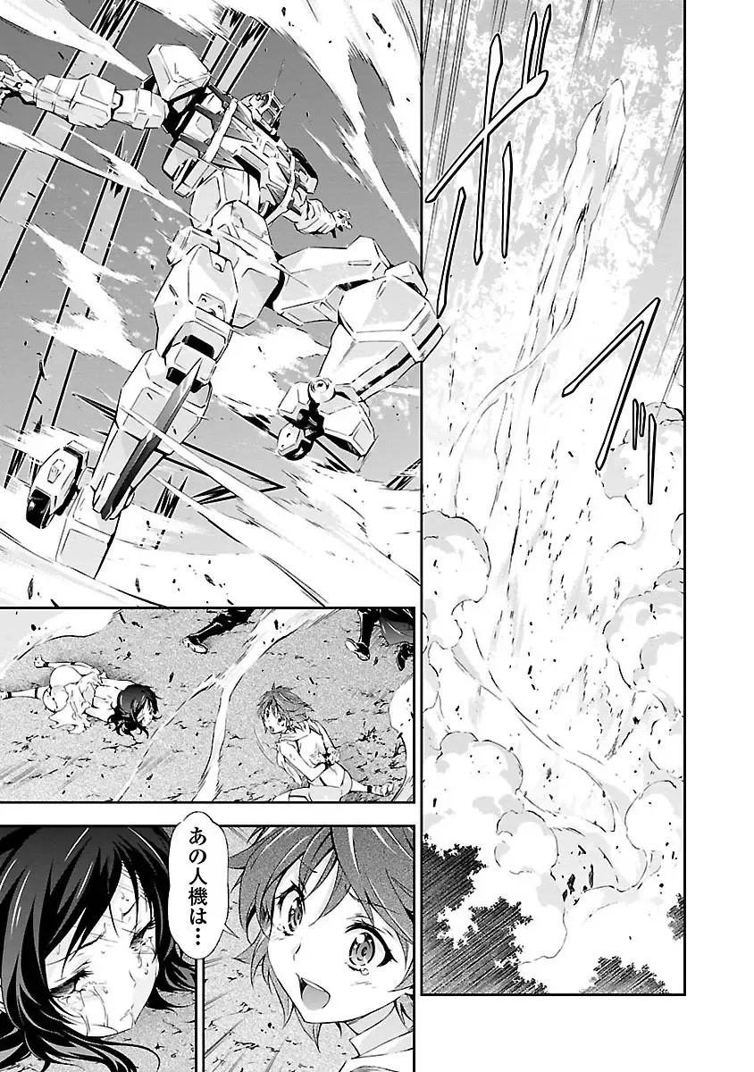 [Tsunashima Shirou] Lupus apparatus "Werewolf machine Winvruga" Fhentai - Page 127